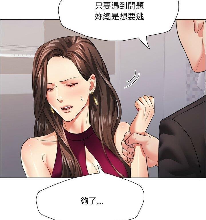 壞女人/瞭不起的她 在线观看 第18話 漫画图片71