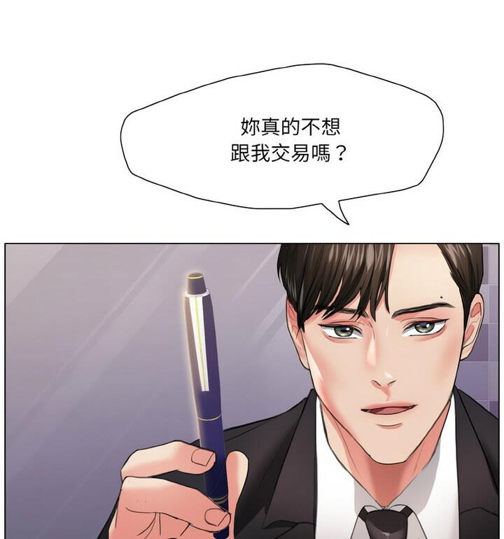 壞女人/瞭不起的她 在线观看 第18話 漫画图片92