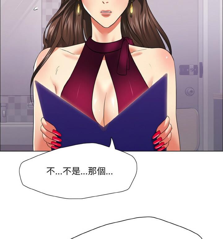 壞女人/瞭不起的她 在线观看 第18話 漫画图片106