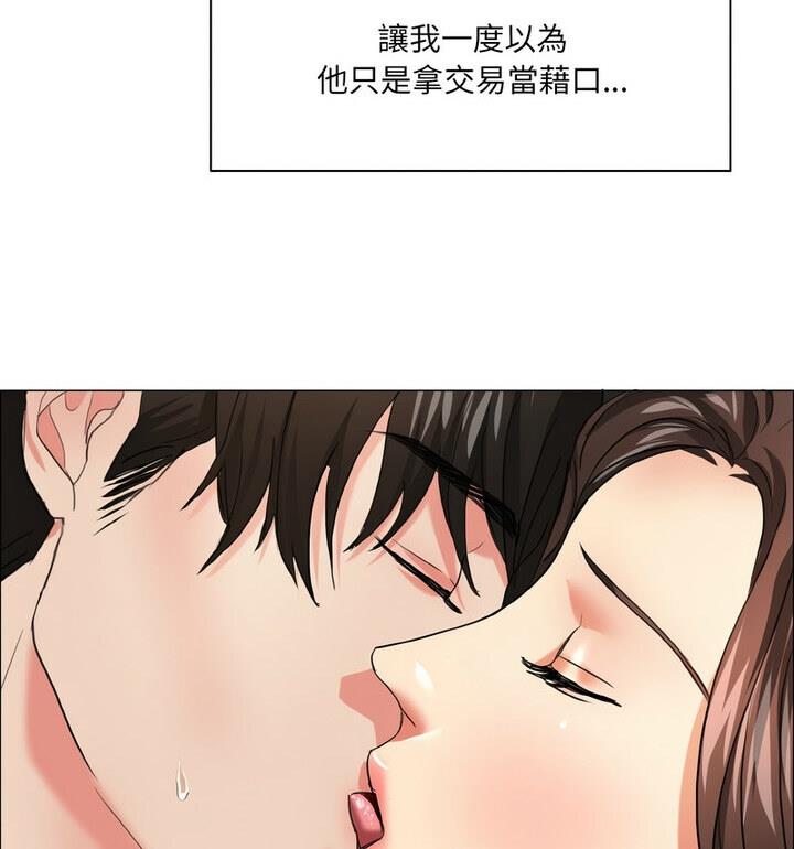 壞女人/瞭不起的她 在线观看 第18話 漫画图片44