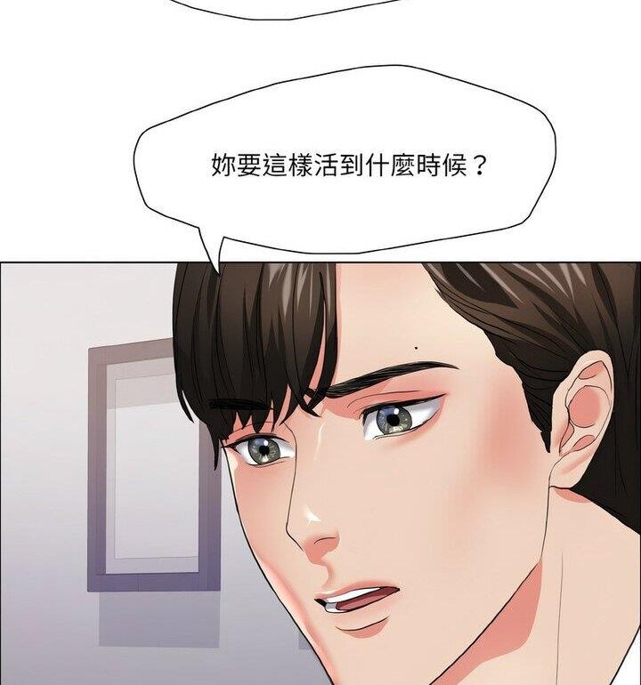 壞女人/瞭不起的她 在线观看 第18話 漫画图片72