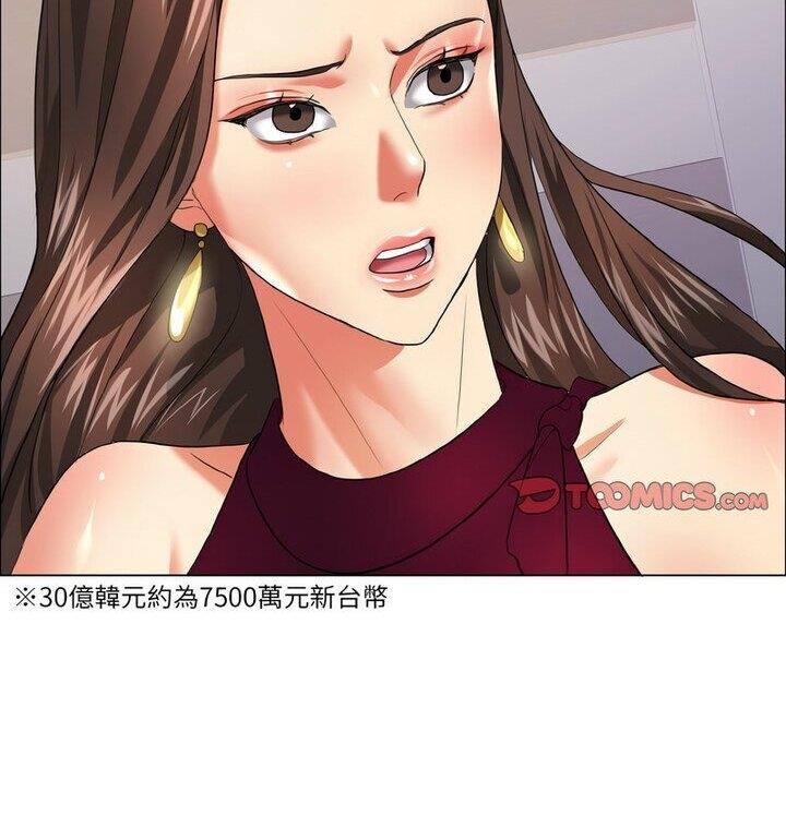 壞女人/瞭不起的她 在线观看 第18話 漫画图片74