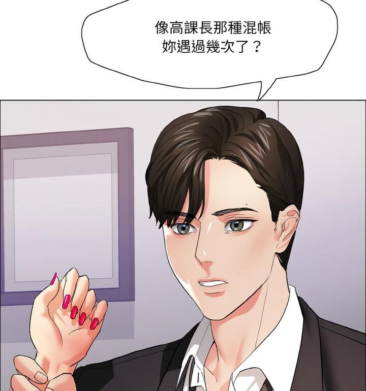 壞女人/瞭不起的她 在线观看 第18話 漫画图片65