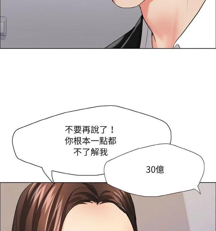 壞女人/瞭不起的她 在线观看 第18話 漫画图片73