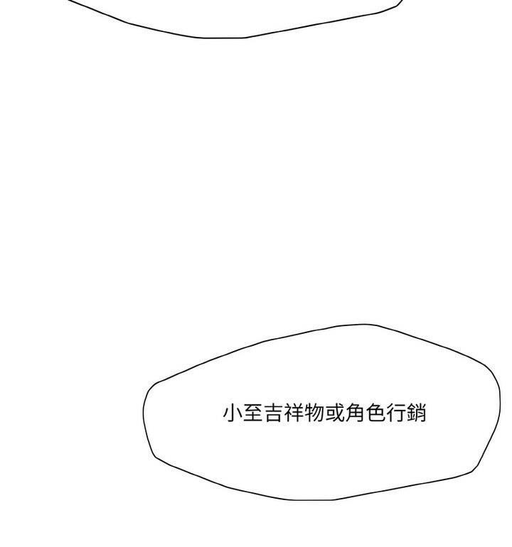 壞女人/瞭不起的她 在线观看 第18話 漫画图片31