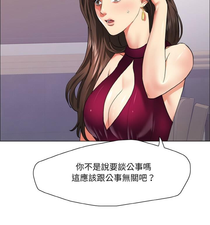 壞女人/瞭不起的她 在线观看 第18話 漫画图片29