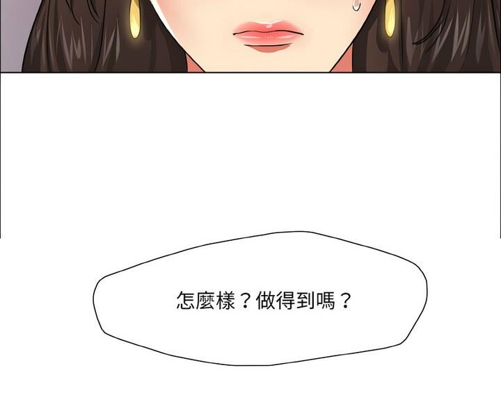 壞女人/瞭不起的她 在线观看 第18話 漫画图片119