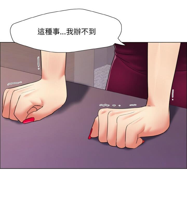 壞女人/瞭不起的她 在线观看 第18話 漫画图片56