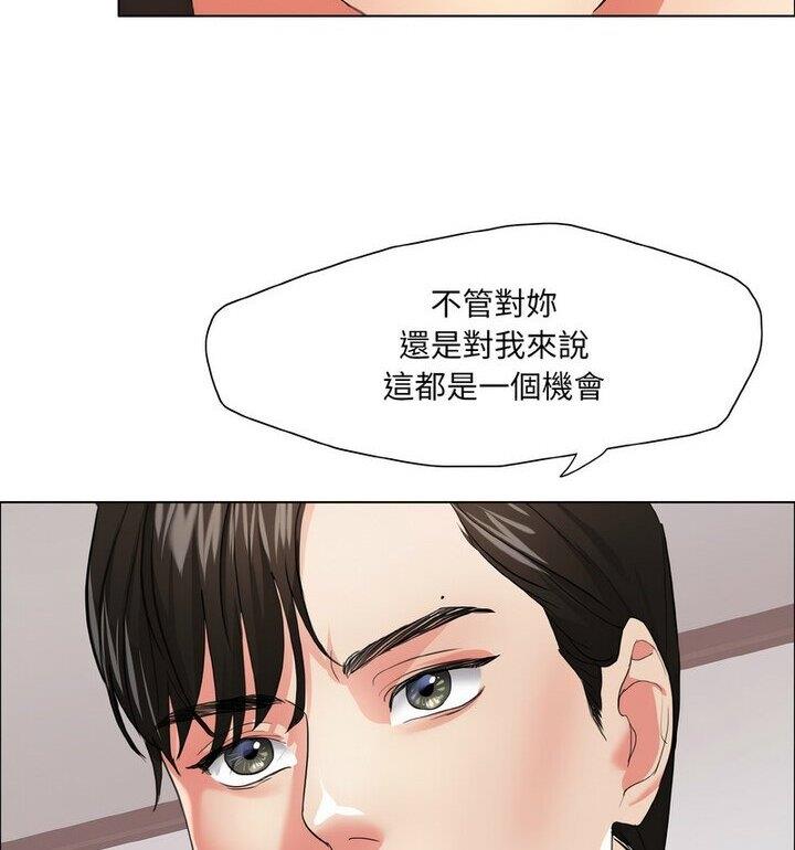 壞女人/瞭不起的她 在线观看 第18話 漫画图片77