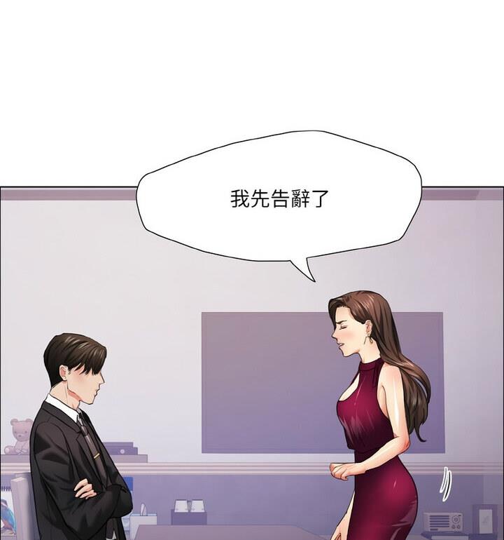 壞女人/瞭不起的她 在线观看 第18話 漫画图片57