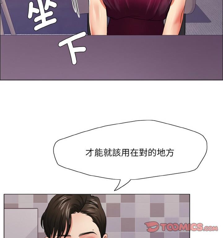 壞女人/瞭不起的她 在线观看 第18話 漫画图片90