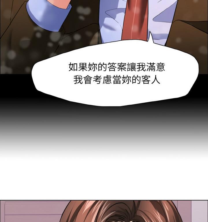 壞女人/瞭不起的她 在线观看 第18話 漫画图片15