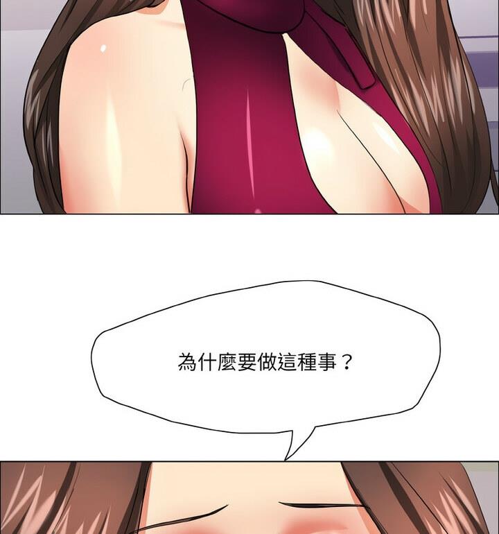 壞女人/瞭不起的她 在线观看 第18話 漫画图片94