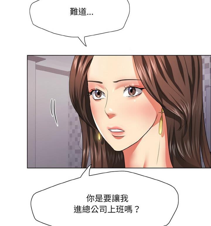 坏女人/了不起的她 第18話 韩漫图片110