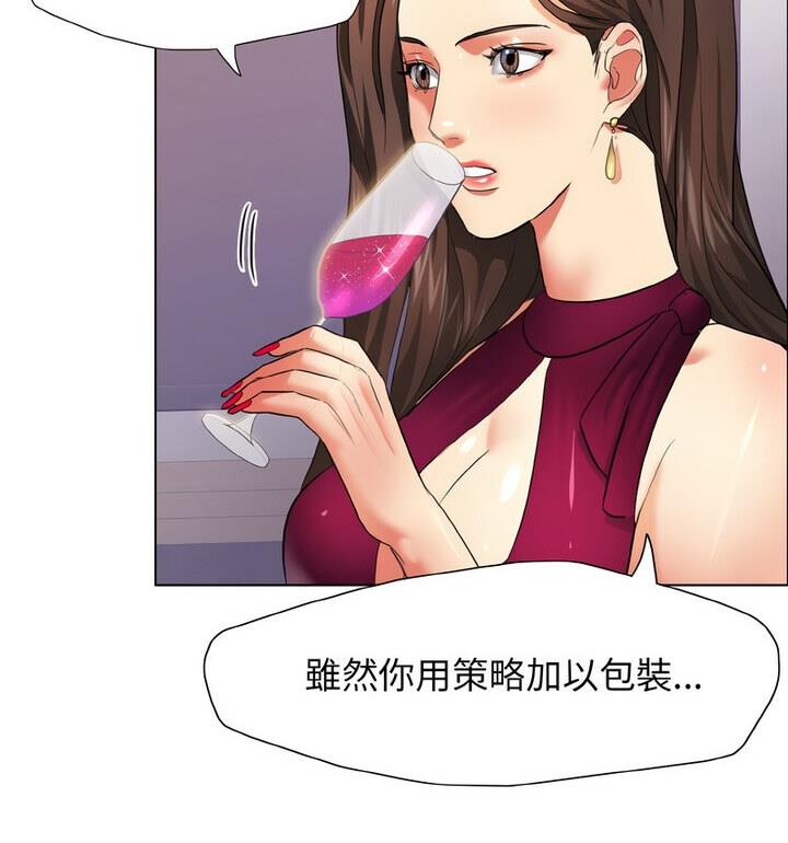 壞女人/瞭不起的她 在线观看 第18話 漫画图片37