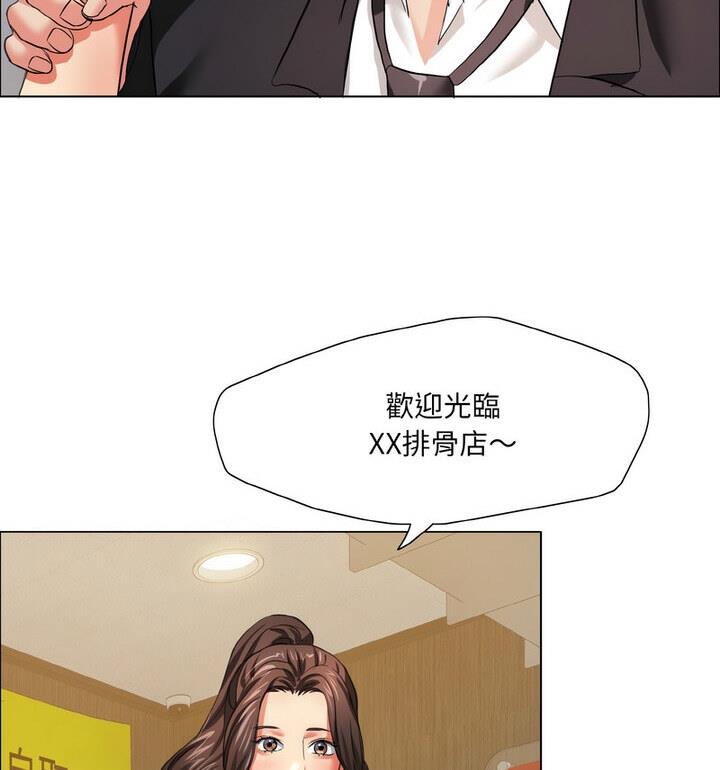 壞女人/瞭不起的她 在线观看 第18話 漫画图片66