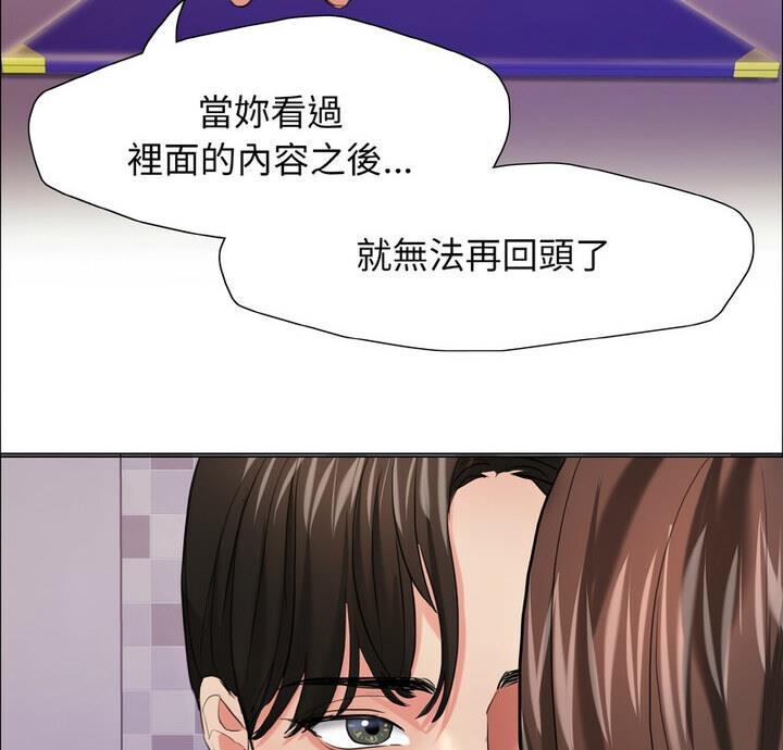 壞女人/瞭不起的她 在线观看 第18話 漫画图片7