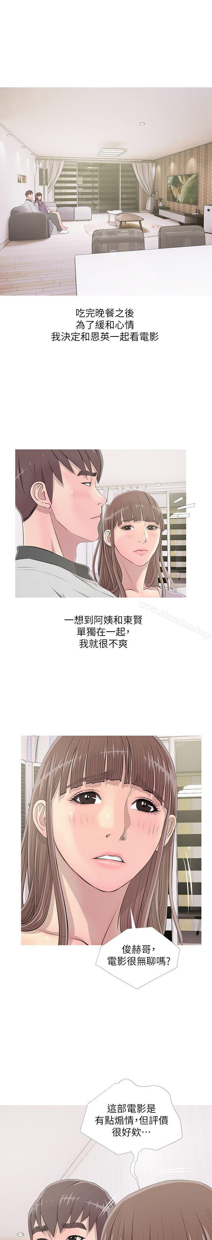 韩漫H漫画 阿姨的秘密情事  - 点击阅读 第13话 15