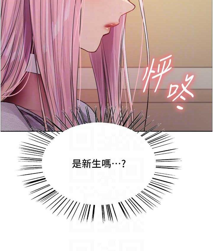 色輪眼 在线观看 第2季 第26話-爭奪首位魔王的女人 漫画图片18