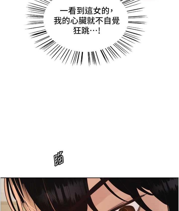 色輪眼 在线观看 第2季 第26話-爭奪首位魔王的女人 漫画图片28