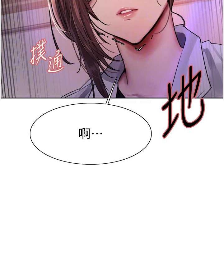 色輪眼 在线观看 第2季 第26話-爭奪首位魔王的女人 漫画图片103