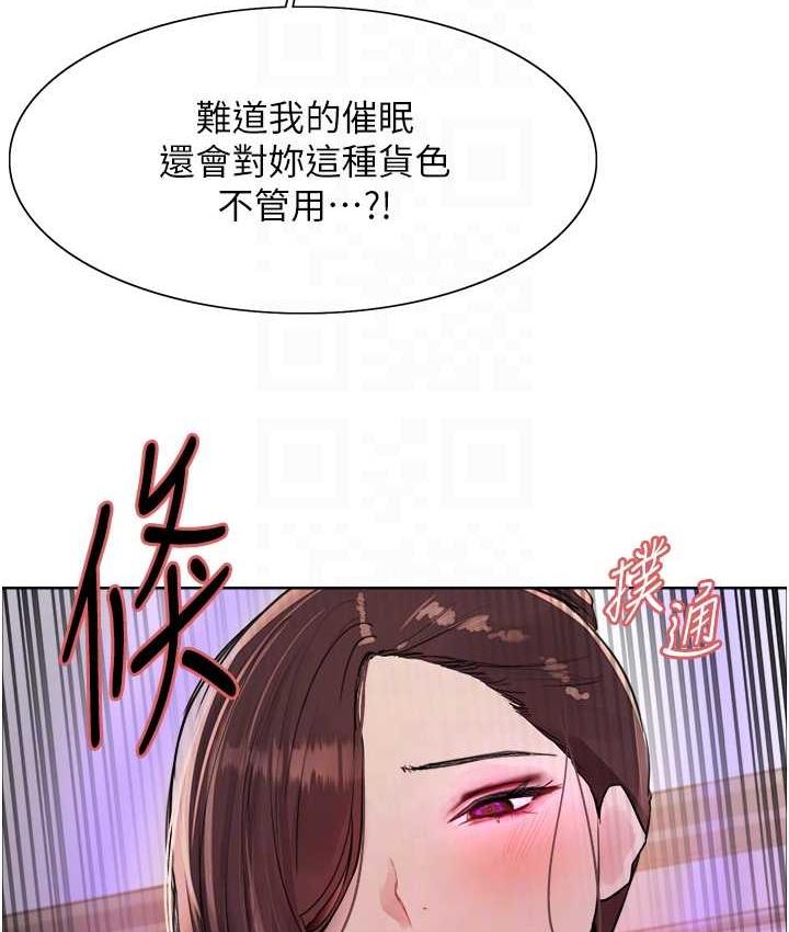 色輪眼 在线观看 第2季 第26話-爭奪首位魔王的女人 漫画图片102