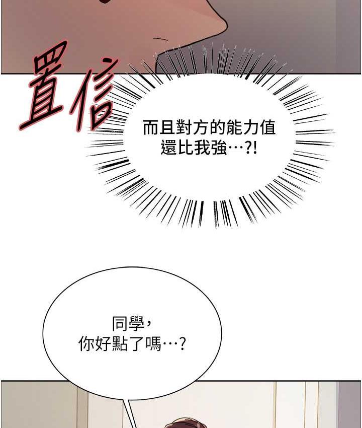 色輪眼 在线观看 第2季 第26話-爭奪首位魔王的女人 漫画图片87