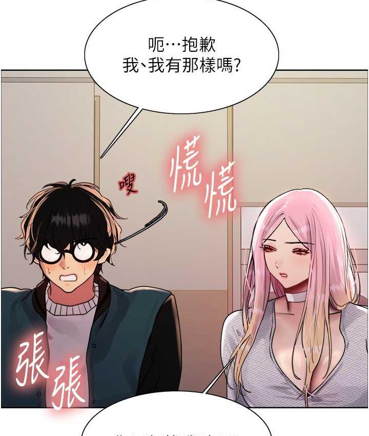 色輪眼 在线观看 第2季 第26話-爭奪首位魔王的女人 漫画图片23