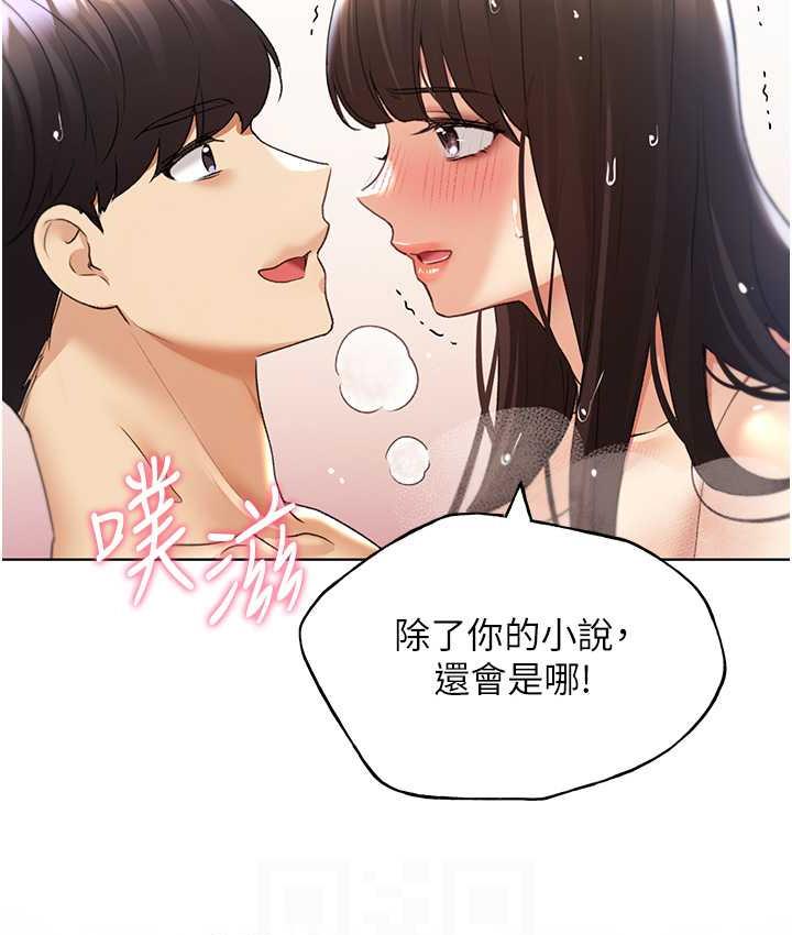 韩漫H漫画 野蛮插画家  - 点击阅读 第43话-妳下面那张嘴真厉害 96