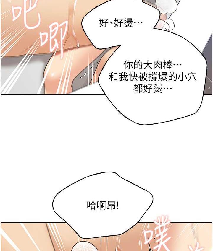 韩漫H漫画 野蛮插画家  - 点击阅读 第43话-妳下面那张嘴真厉害 59