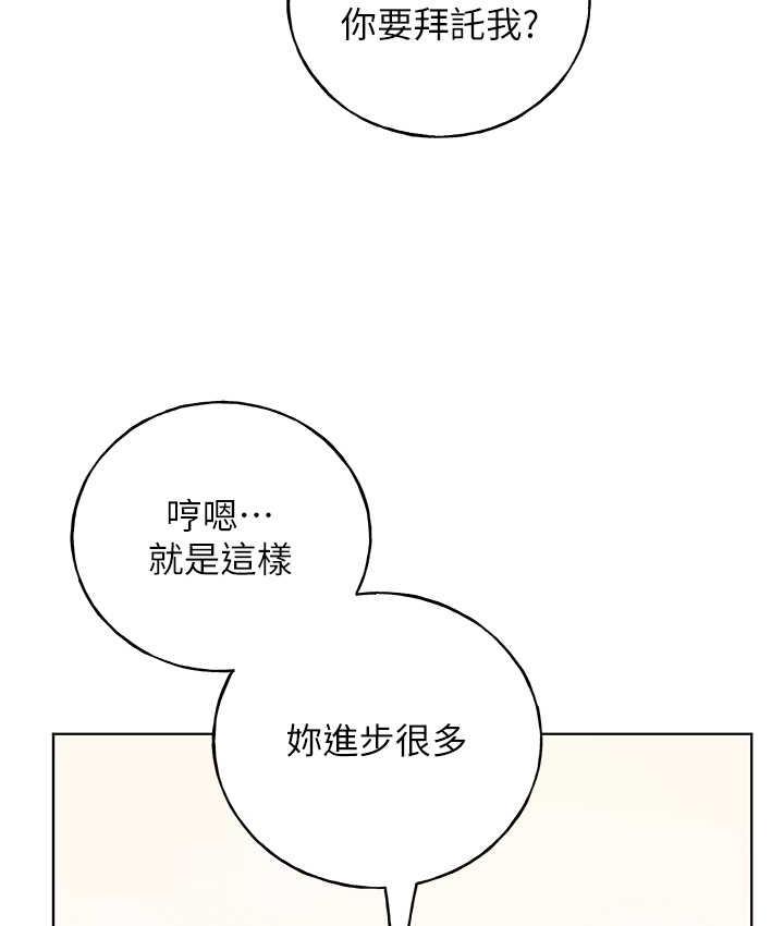 韩漫H漫画 野蛮插画家  - 点击阅读 第43话-妳下面那张嘴真厉害 82