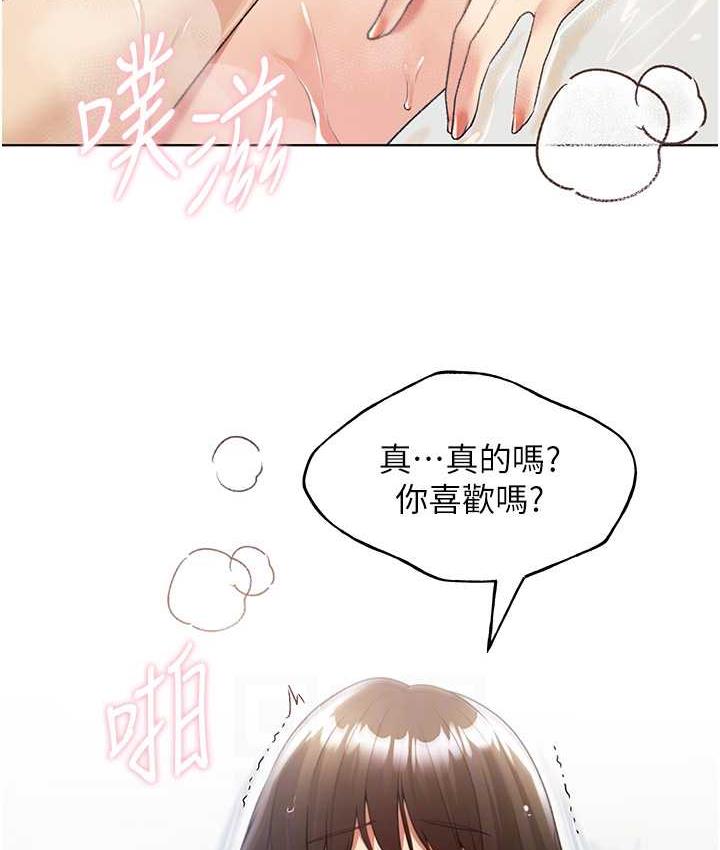 韩漫H漫画 野蛮插画家  - 点击阅读 第43话-妳下面那张嘴真厉害 39