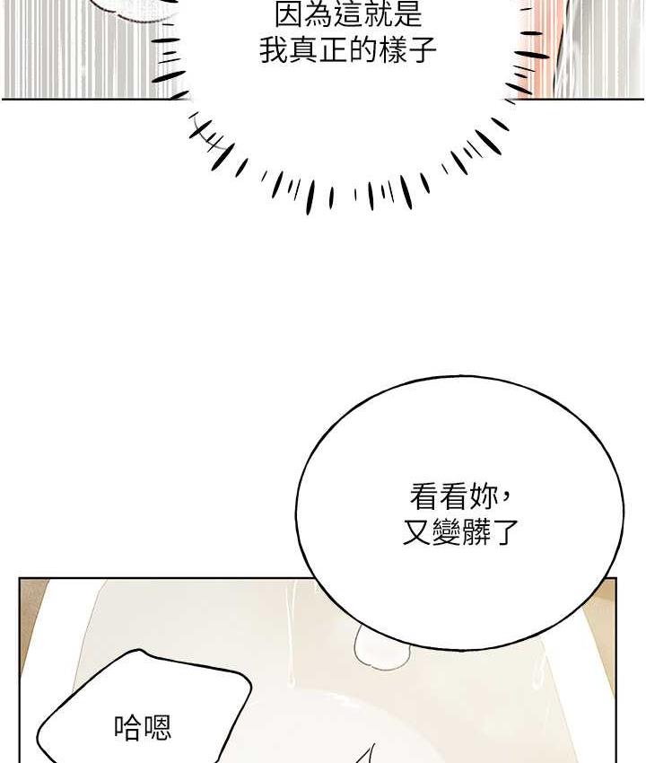 野蠻插畫傢 在线观看 第43話-妳下面那張嘴真厲害 漫画图片75