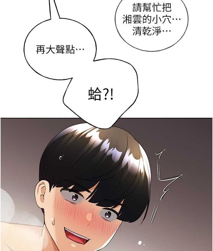 韩漫H漫画 野蛮插画家  - 点击阅读 第43话-妳下面那张嘴真厉害 9