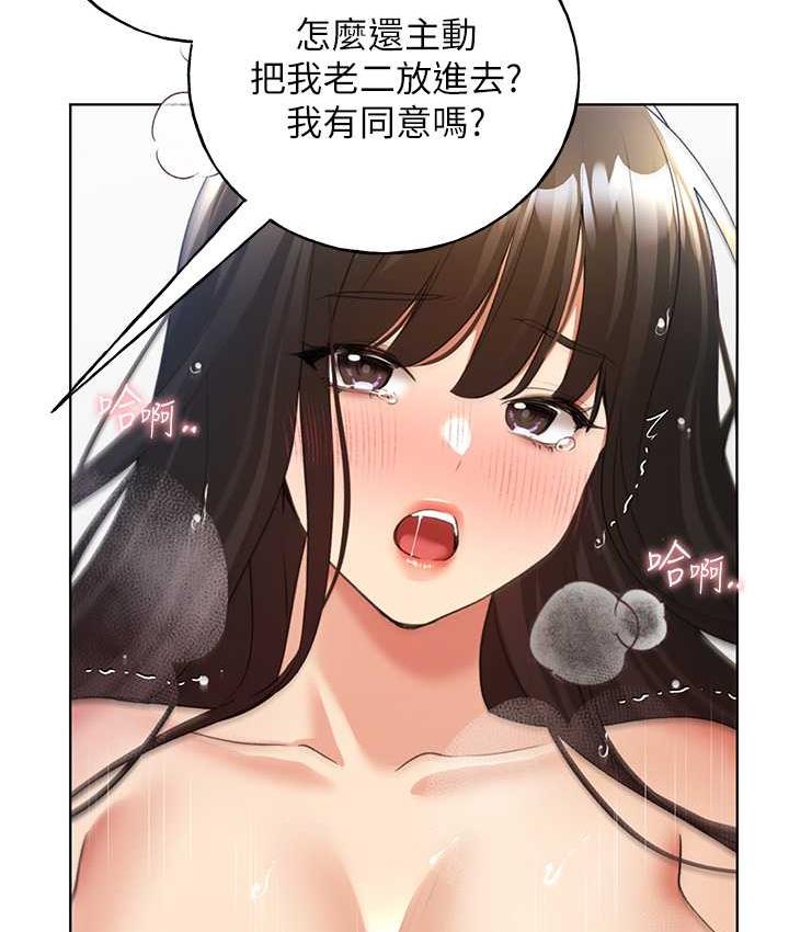 韩漫H漫画 野蛮插画家  - 点击阅读 第43话-妳下面那张嘴真厉害 34