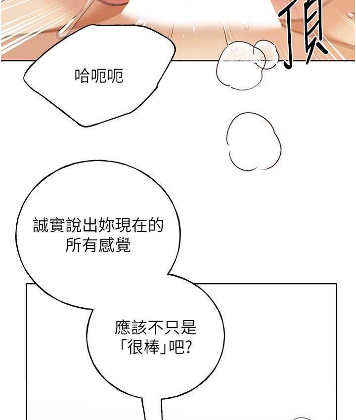 韩漫H漫画 野蛮插画家  - 点击阅读 第43话-妳下面那张嘴真厉害 54