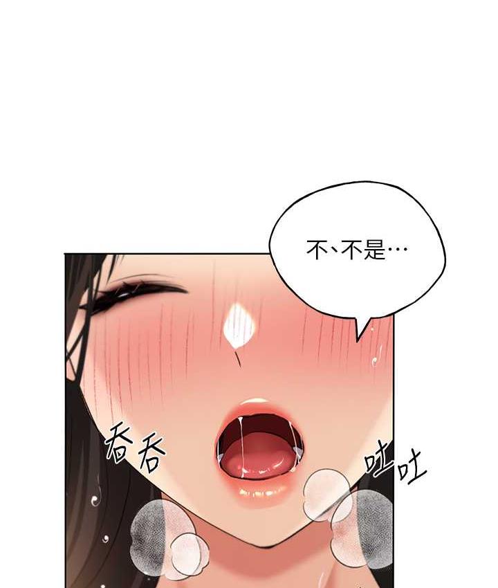 野蠻插畫傢 在线观看 第43話-妳下面那張嘴真厲害 漫画图片6