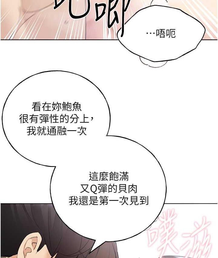 野蠻插畫傢 在线观看 第43話-妳下面那張嘴真厲害 漫画图片37