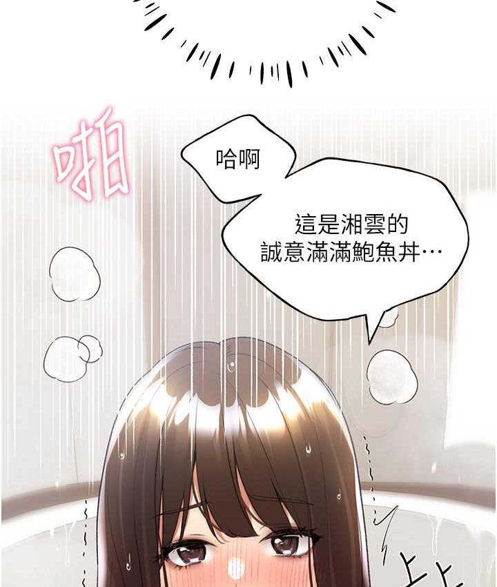 韩漫H漫画 野蛮插画家  - 点击阅读 第43话-妳下面那张嘴真厉害 93