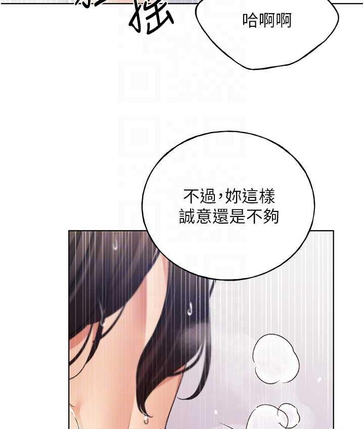 韩漫H漫画 野蛮插画家  - 点击阅读 第43话-妳下面那张嘴真厉害 86