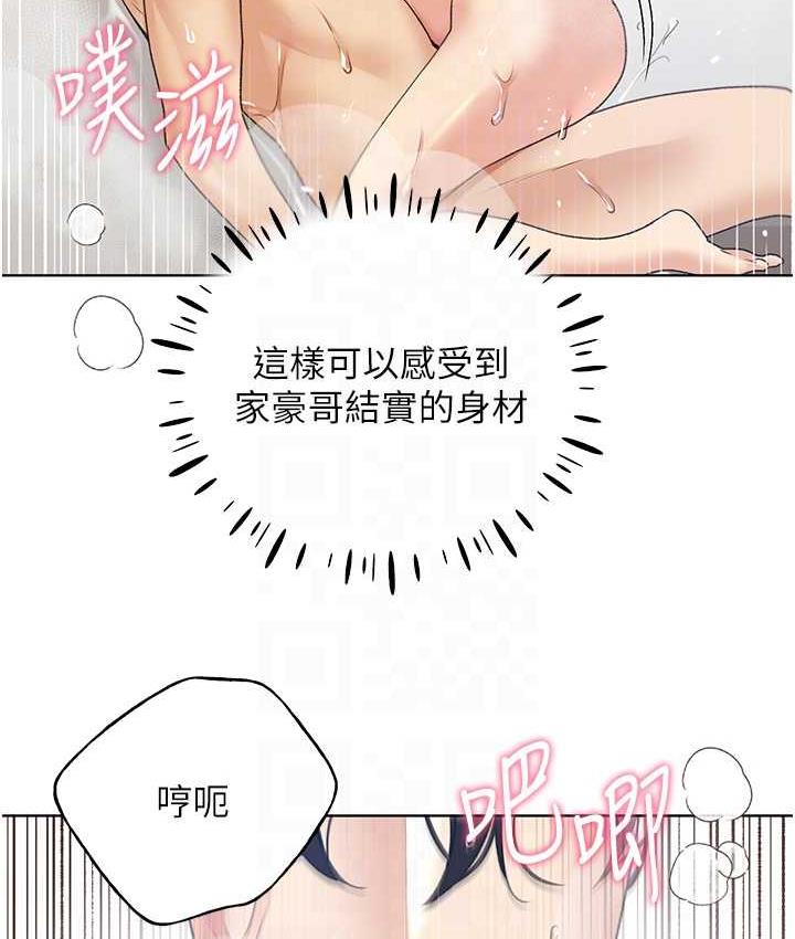 野蠻插畫傢 在线观看 第43話-妳下面那張嘴真厲害 漫画图片91