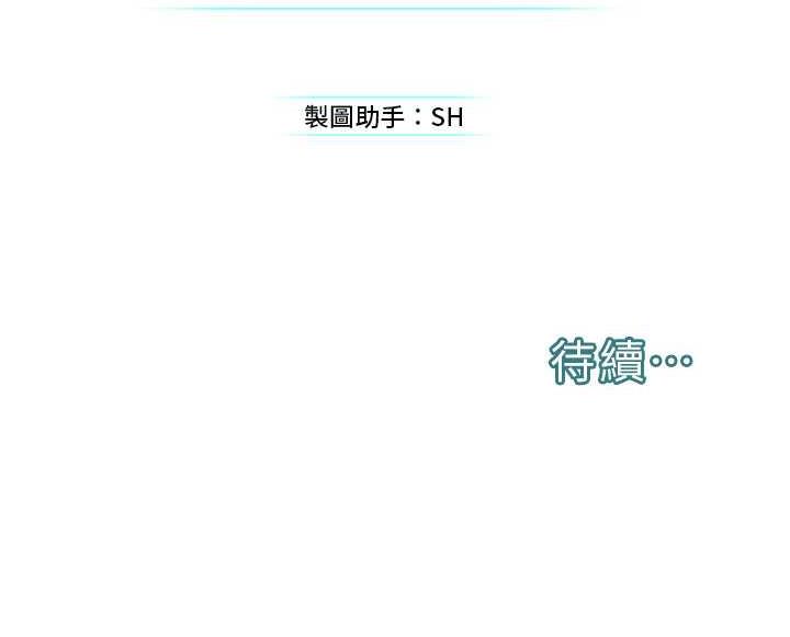 邪教教主 第35話-當晚的真相 韩漫图片148