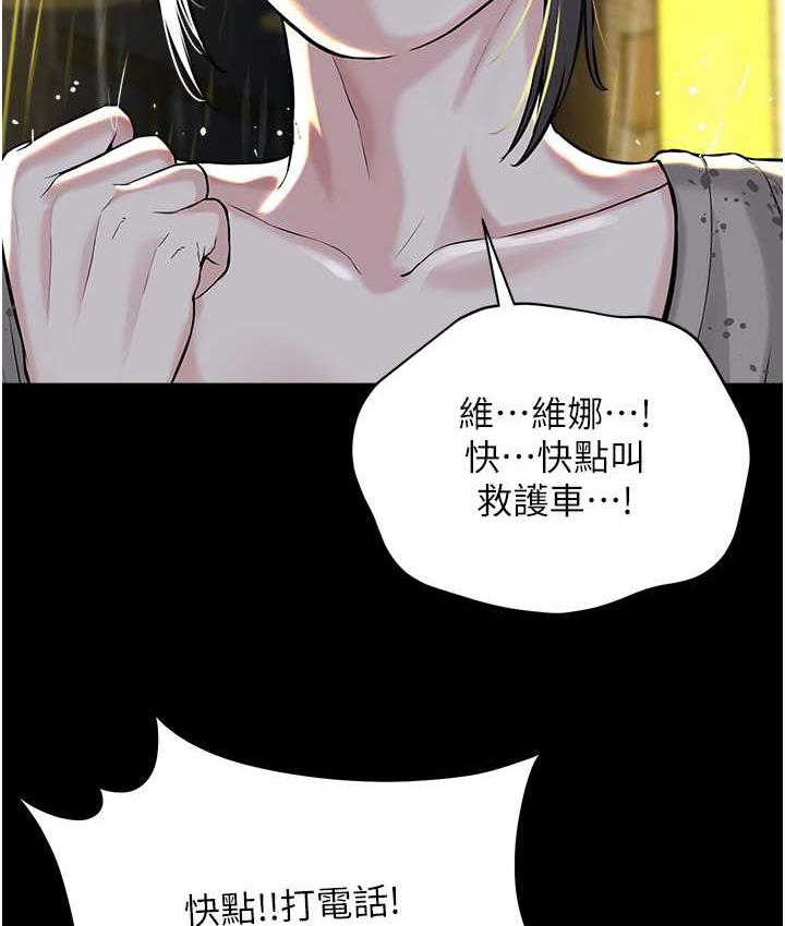 邪教教主 在线观看 第35話-當晚的真相 漫画图片92