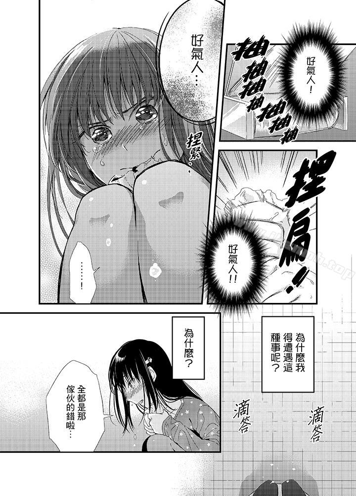 與叼著吐司上學途中撞上的對象做愛生子！ 在线观看 第6話 漫画图片8