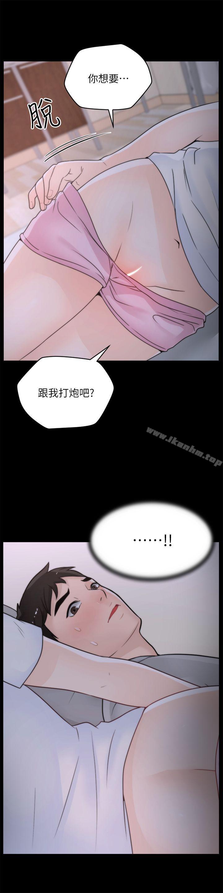 韩漫H漫画 偷偷爱  - 点击阅读 第30话-你想要跟我打炮吧? 1