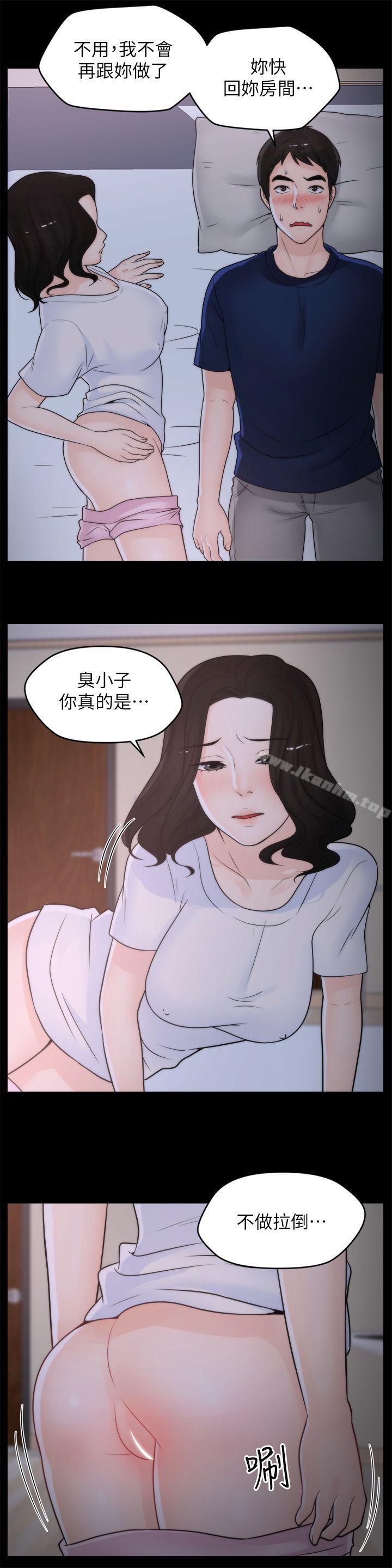 韩漫H漫画 偷偷爱  - 点击阅读 第30话-你想要跟我打炮吧? 4