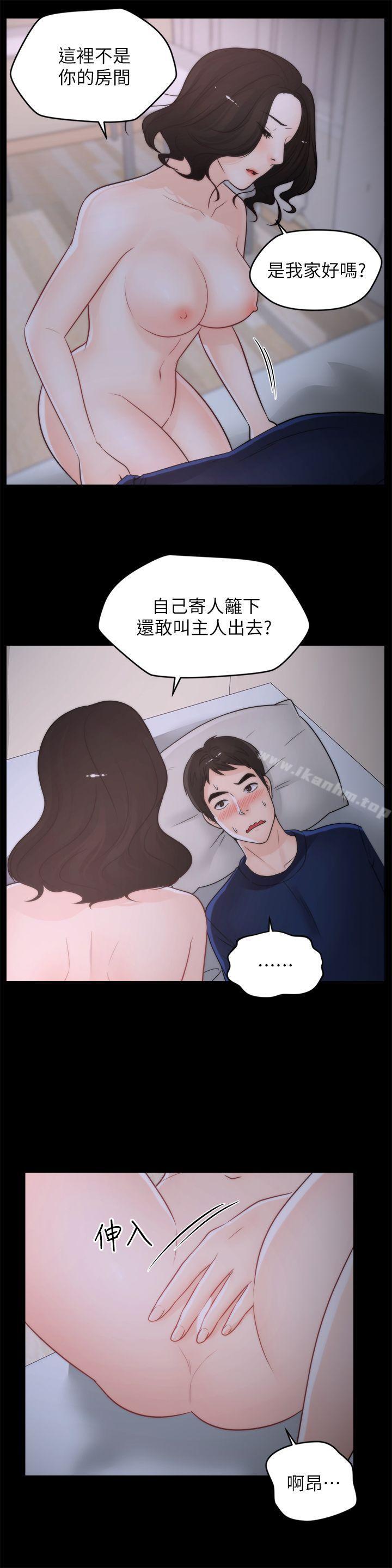 韩漫H漫画 偷偷爱  - 点击阅读 第30话-你想要跟我打炮吧? 6