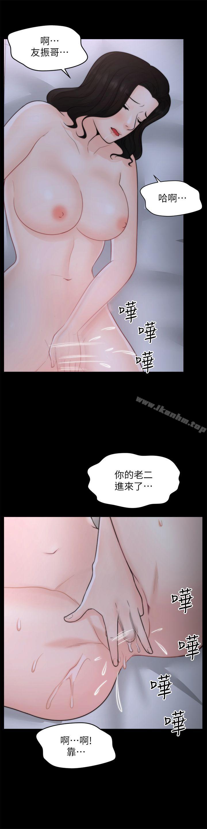 韩漫H漫画 偷偷爱  - 点击阅读 第30话-你想要跟我打炮吧? 15