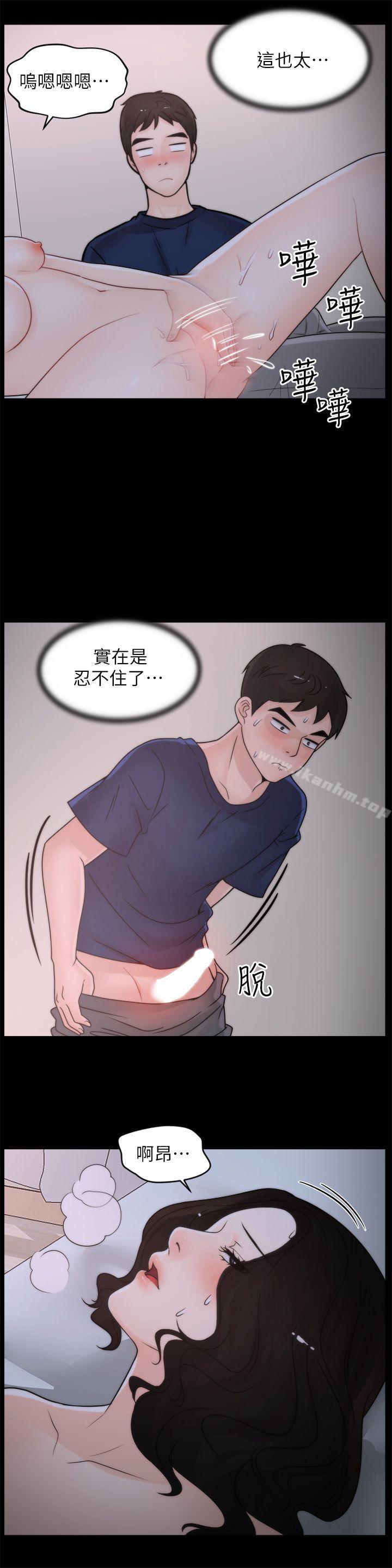 偷偷愛 在线观看 第30話-你想要跟我打炮吧? 漫画图片16