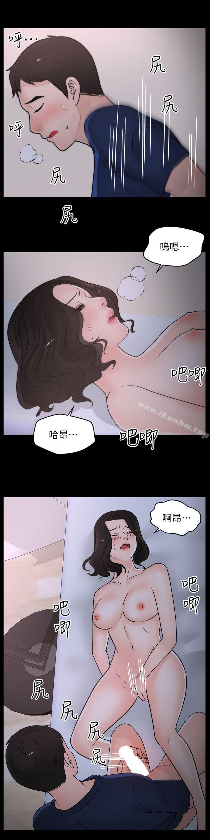 韩漫H漫画 偷偷爱  - 点击阅读 第30话-你想要跟我打炮吧? 19